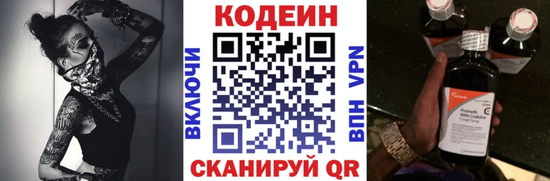Кодеин напиток Lean (лин)  где можно купить   blacksprut зеркало  Харабали 