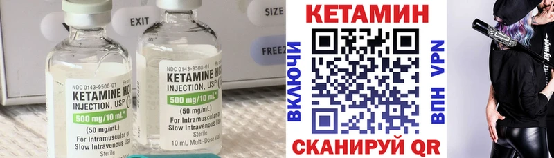 КЕТАМИН ketamine  Харабали 