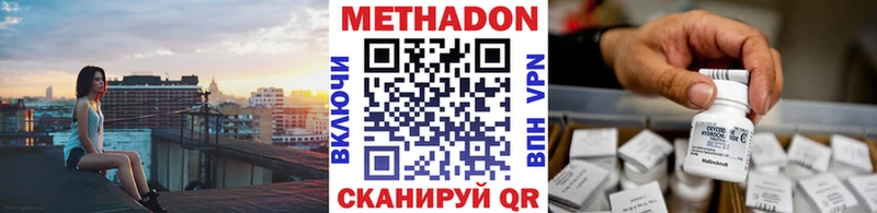 Метадон VHQ Харабали
