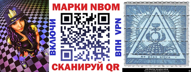 hydra маркетплейс  мориарти клад  Харабали  Марки NBOMe 1500мкг  хочу наркоту 