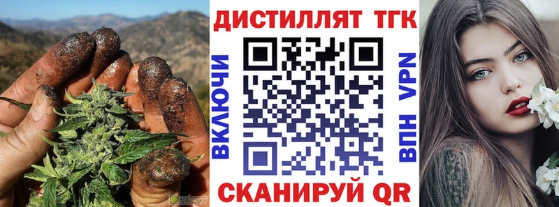 ТГК вейп  цена наркотик  сайты даркнета клад  Харабали 